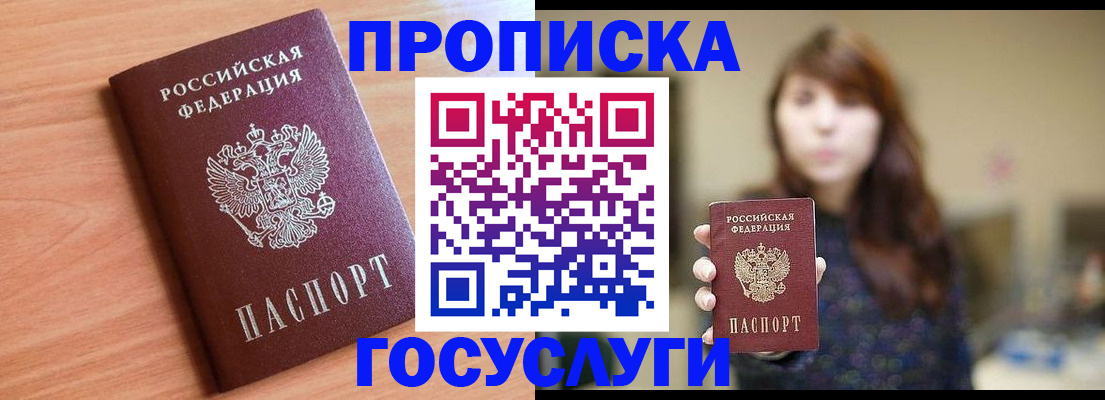 прописка гарантия в Красноуральске