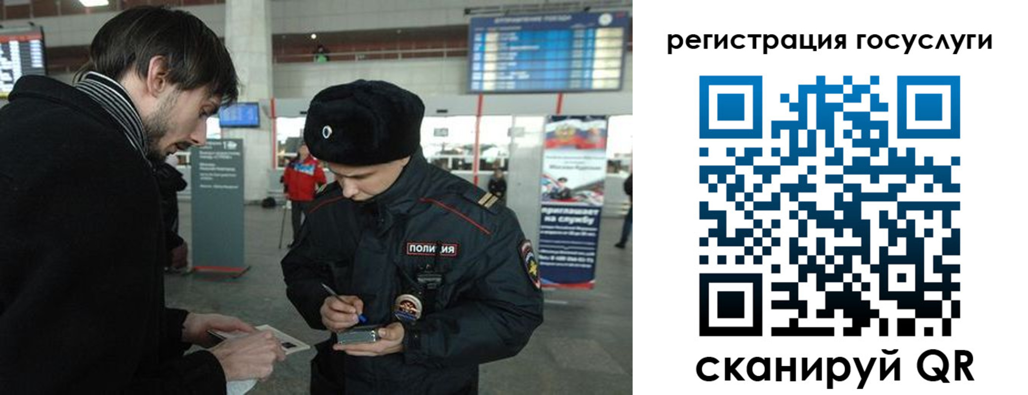временная регистрация в Красноуральске