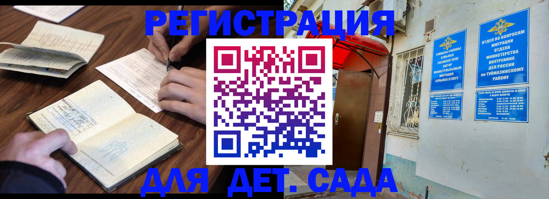 временная регистрация законно в Красноуральске