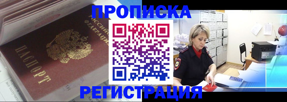 временная регистрация законно в Красноуральске