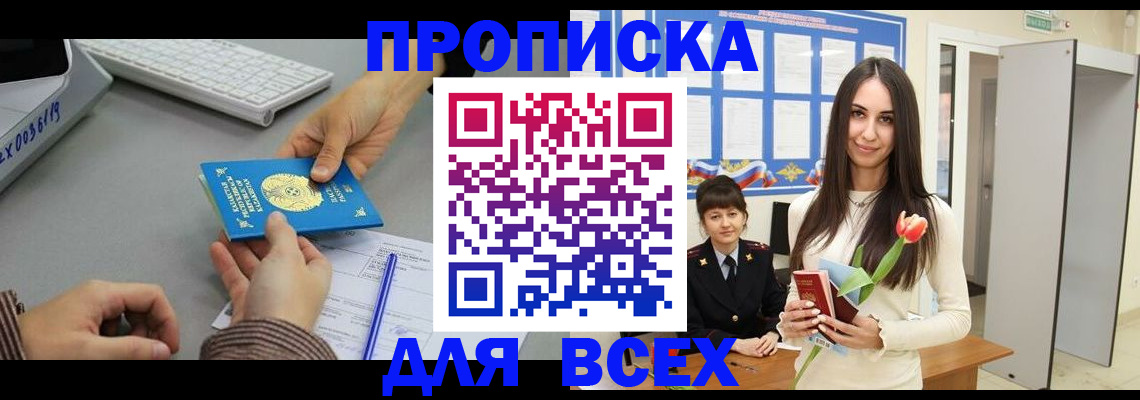 временная регистрация адрес в Красноуральске