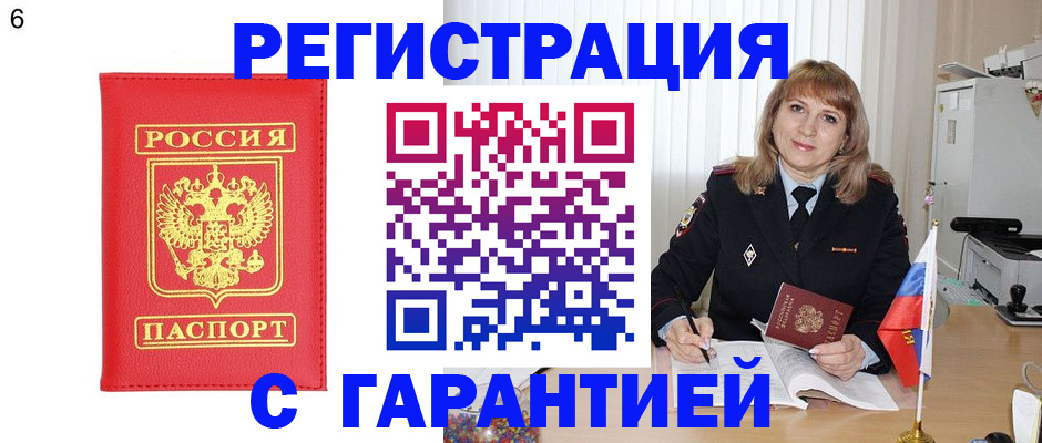 временная регистрация для школы в Красноуральске