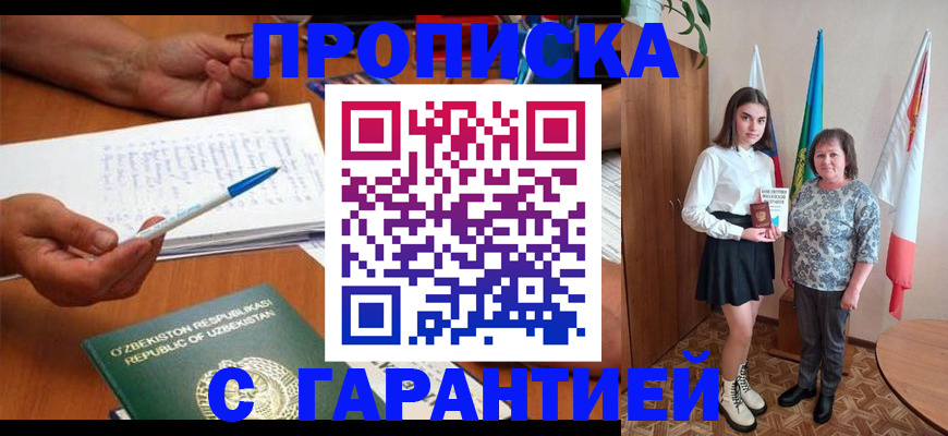 временная регистрация 2025 в Красноуральске