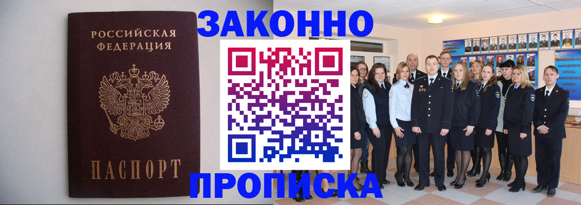 прописка для школы в Красноуральске