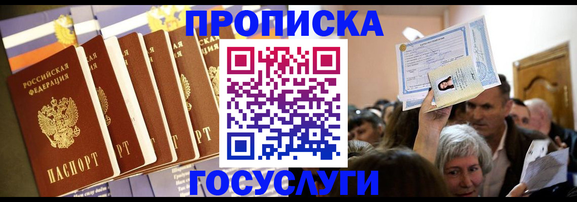 прописка паспорт в Красноуральске
