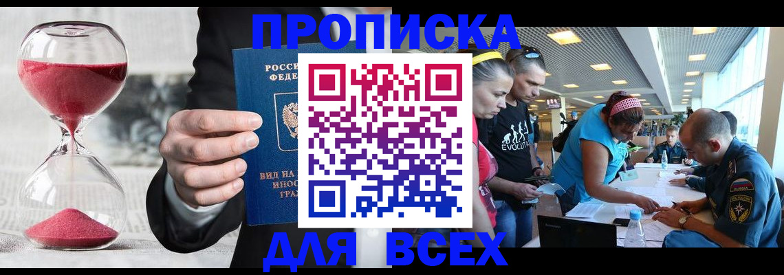 временная регистрация купить в Красноуральске
