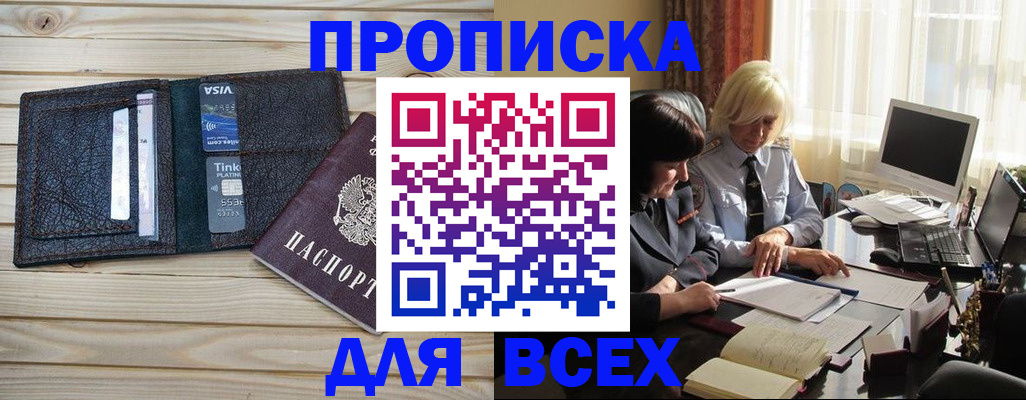 прописка регистрация в Красноуральске