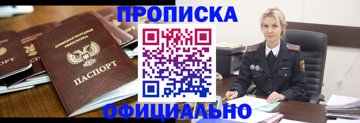 прописка в квартире в Красноуральске